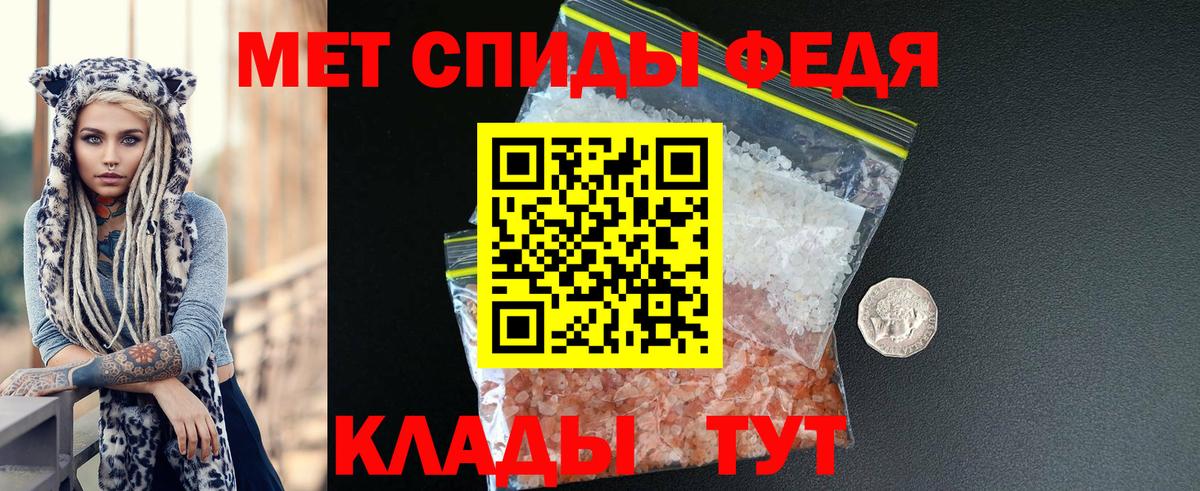 Мурманск  Amphetamine Розовый  Вход с VPN 