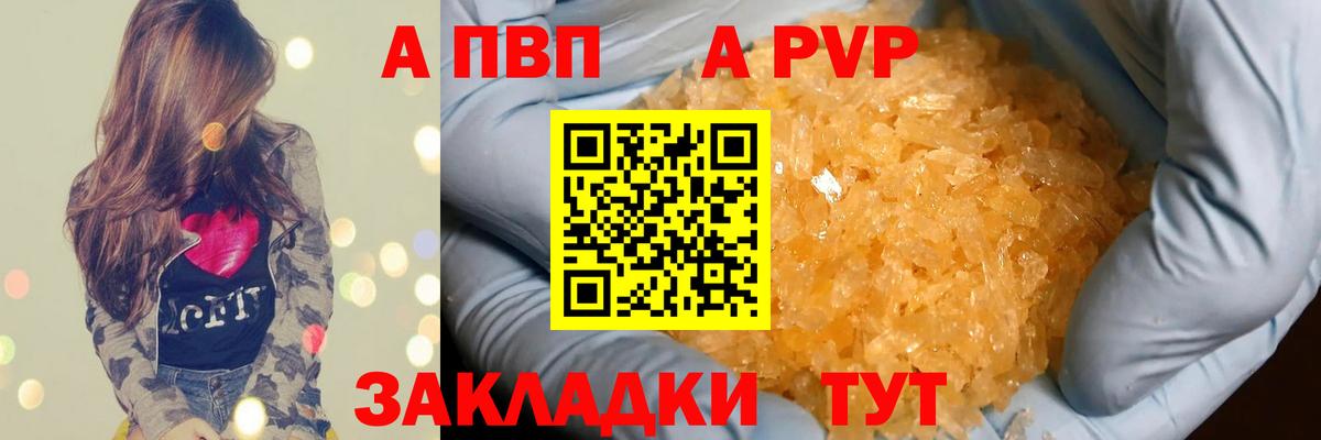 А ПВП VHQ  Вход с VPN  Мурманск  APVP  Alpha PVP СК КРИС  Alpha PVP Соль 