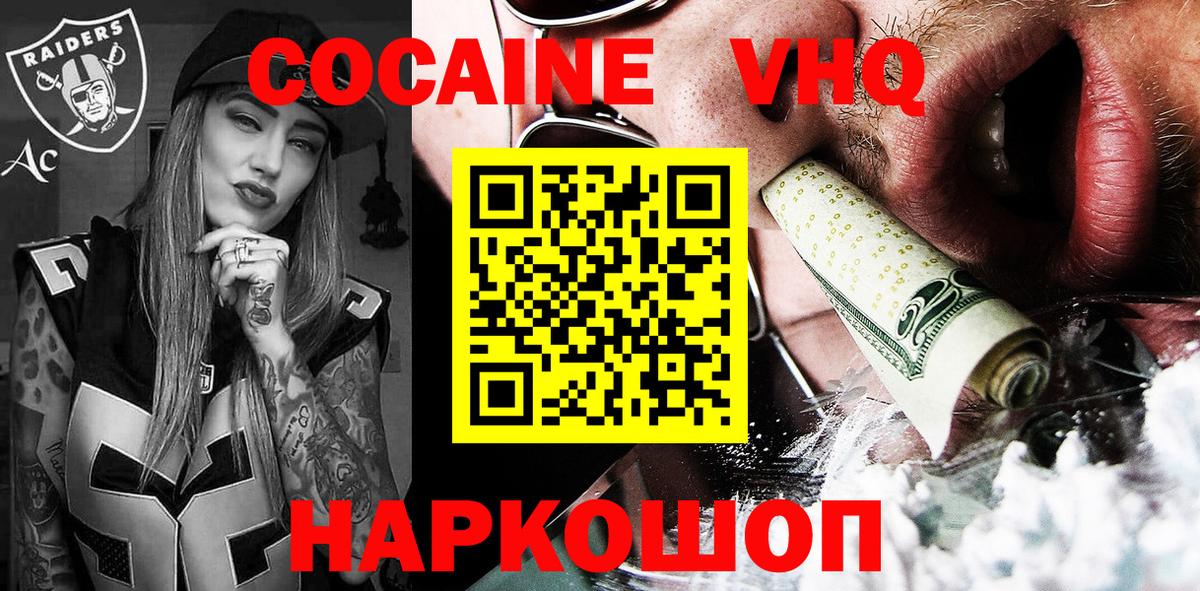Мурманск  COCAIN 97%  COCAIN  Кокаин Колумбийский  Вход с VPN 