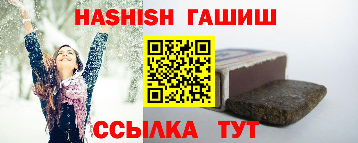 ГАШ ice o lator  ГАШ гашик  Мурманск  Вход с VPN 
