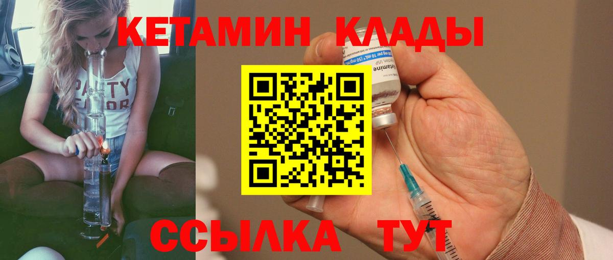 Кетамин VHQ Мурманск