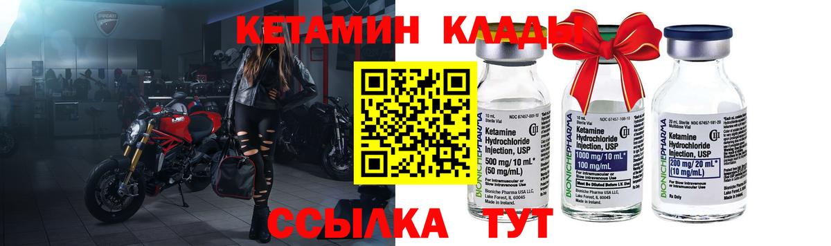 Мурманск  Кетамин ketamine  Вход с VPN 