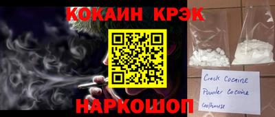 молекула духа Анапа