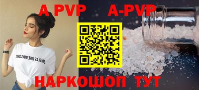 молекула духа Анапа
