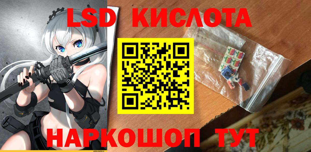 Лсд 25 экстази ecstasy Мурманск