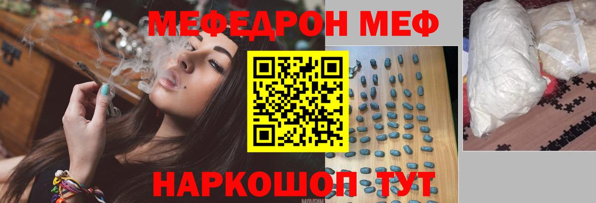 Мурманск  МЕФ кристаллы  Меф VHQ  Меф  Вход с VPN 