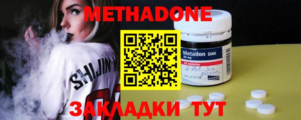 omg ссылка  Вход с VPN  Метадон methadone  Мурманск  МЕТАДОН VHQ 