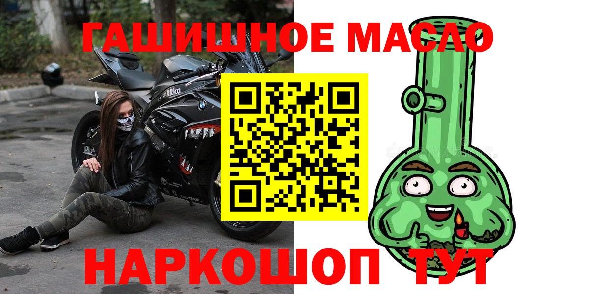 ТГК концентрат  Вход с VPN  ТГК вейп с тгк  Мурманск 